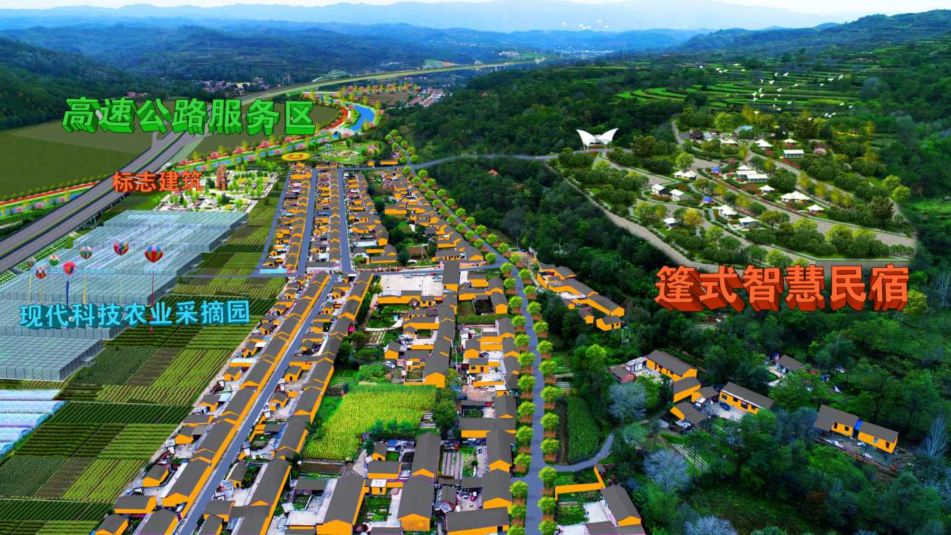 安口镇乡村人居环境整治及产业发展规划设计