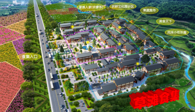 43-草滩食集.png